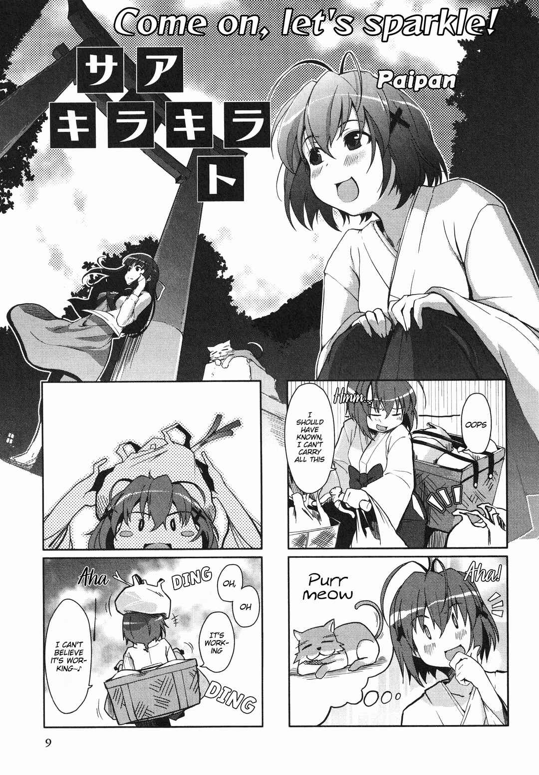 Page 1 Chapter 2 Yosuga no Sora Anthology