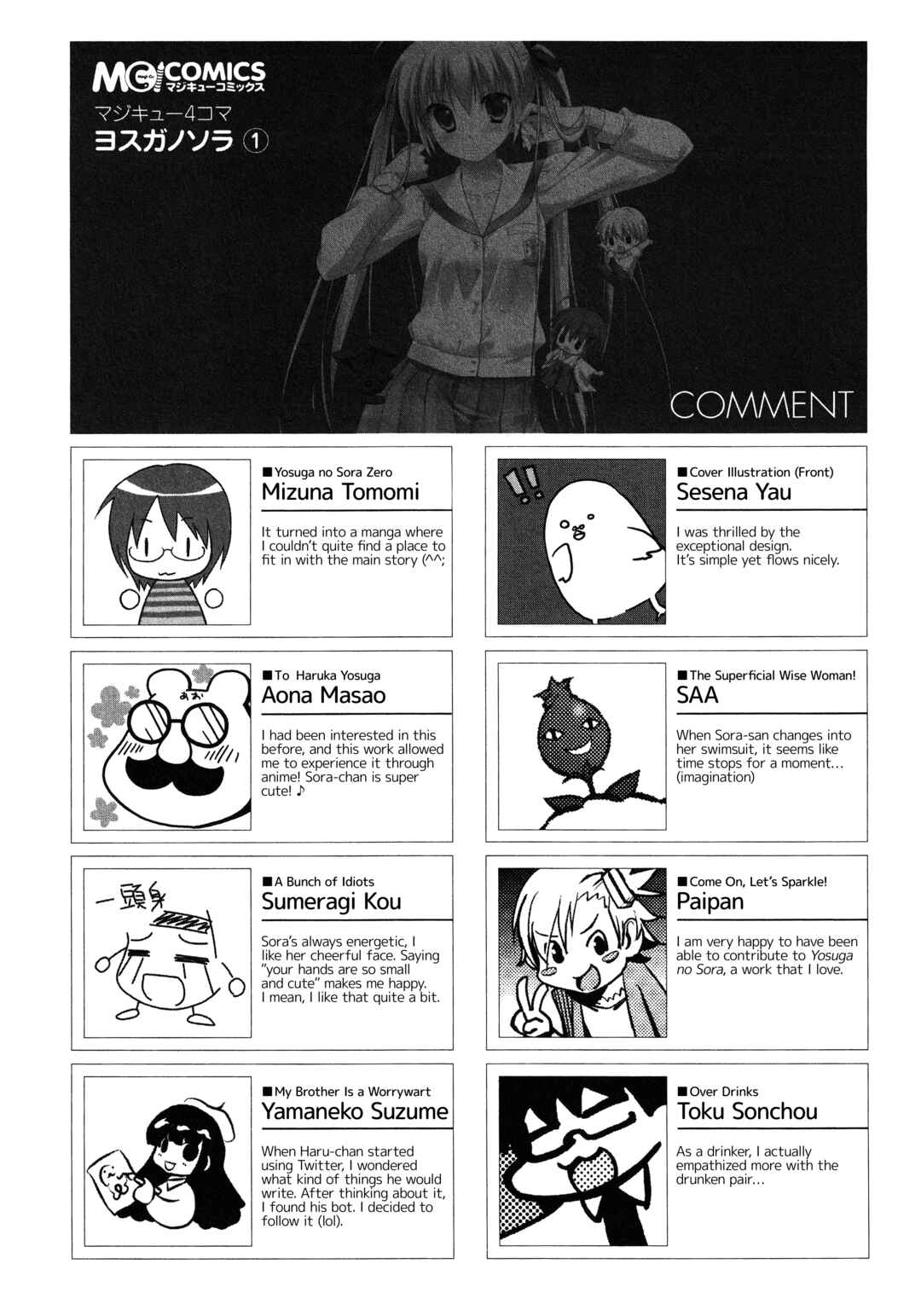 Page 8 Chapter 18 Yosuga no Sora Anthology