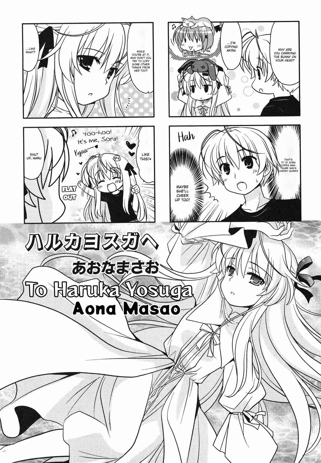 Page 1 Chapter 5 Yosuga no Sora Anthology
