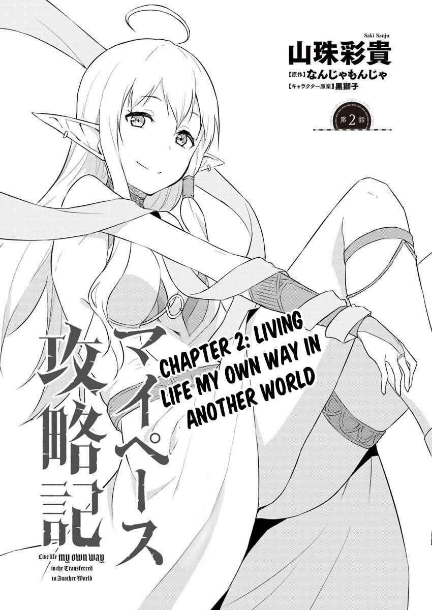 Page 3 Chapter 2 Isekai Ten’i-sha no My Pace Kouryaku-ki