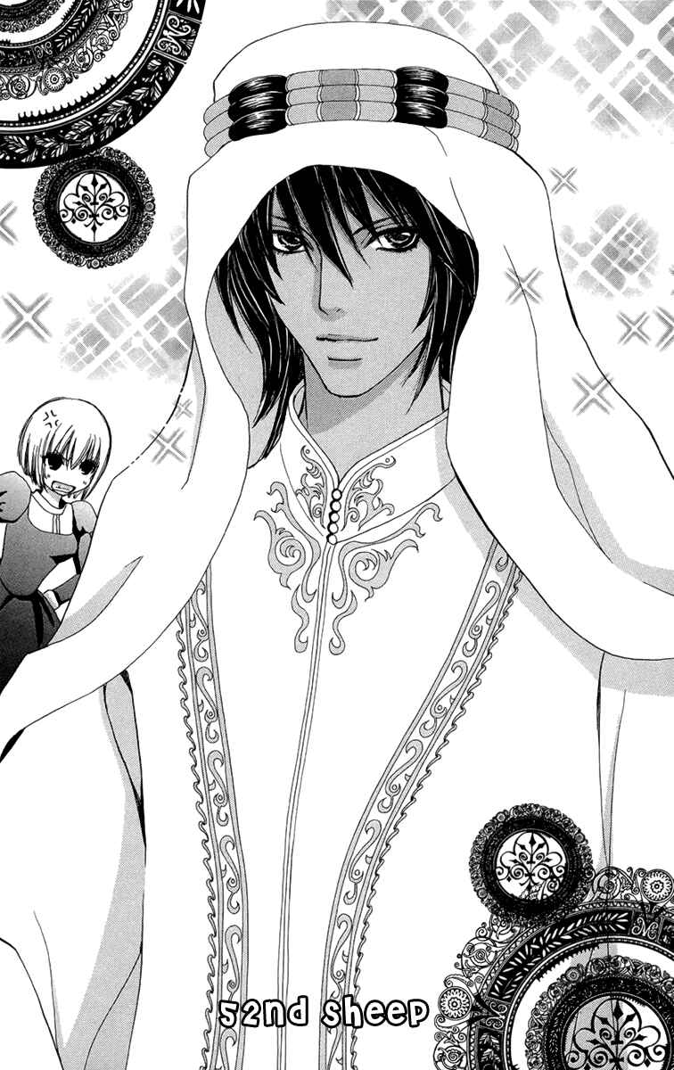 Page 5 Chapter 52 Mei-chans Butler