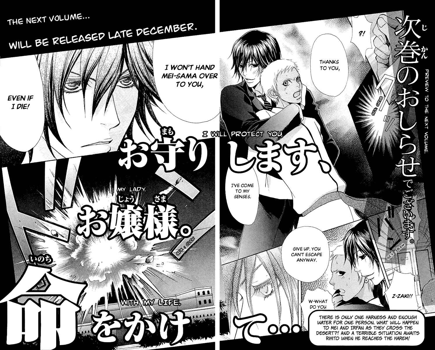 Page 35 Chapter 68 Mei-chans Butler
