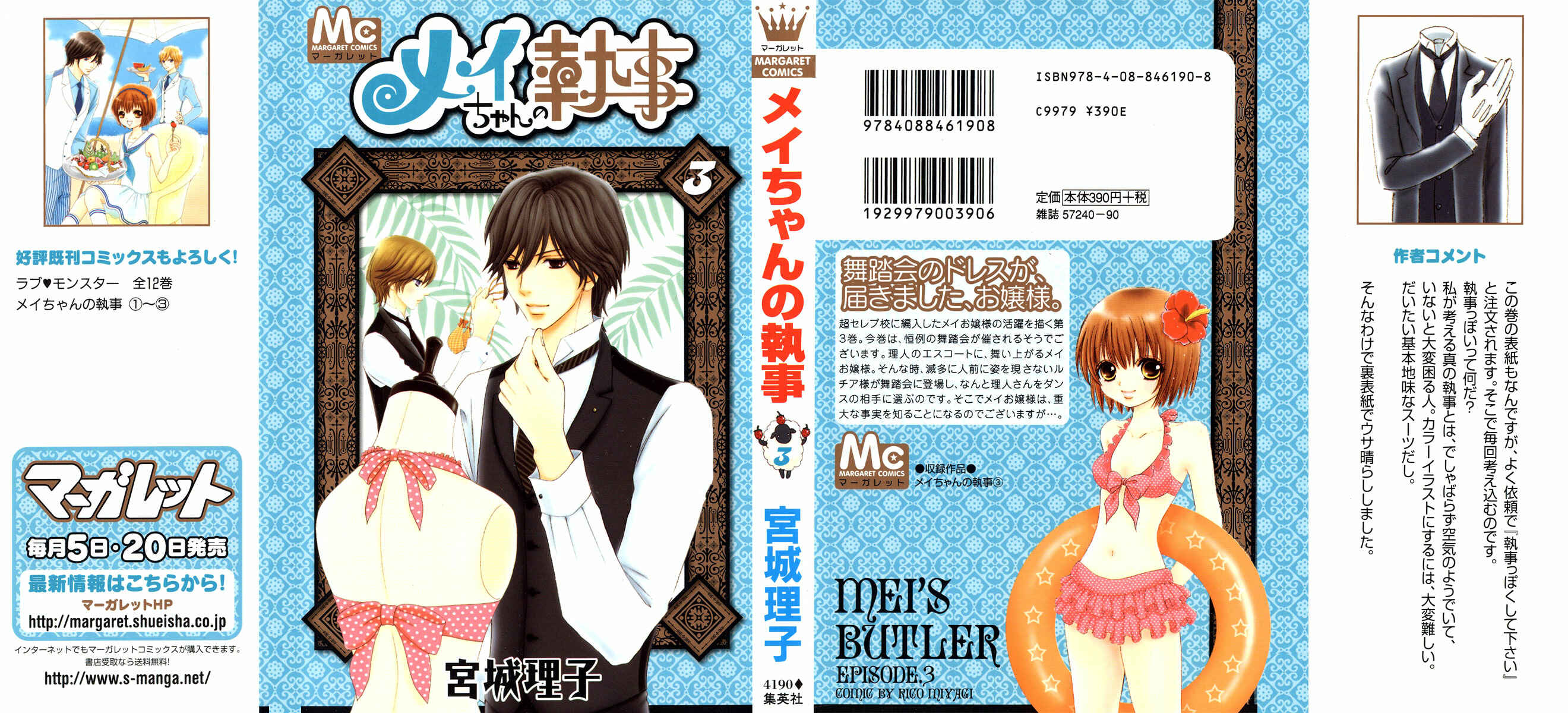 Page 2 Chapter 15 Mei-chans Butler