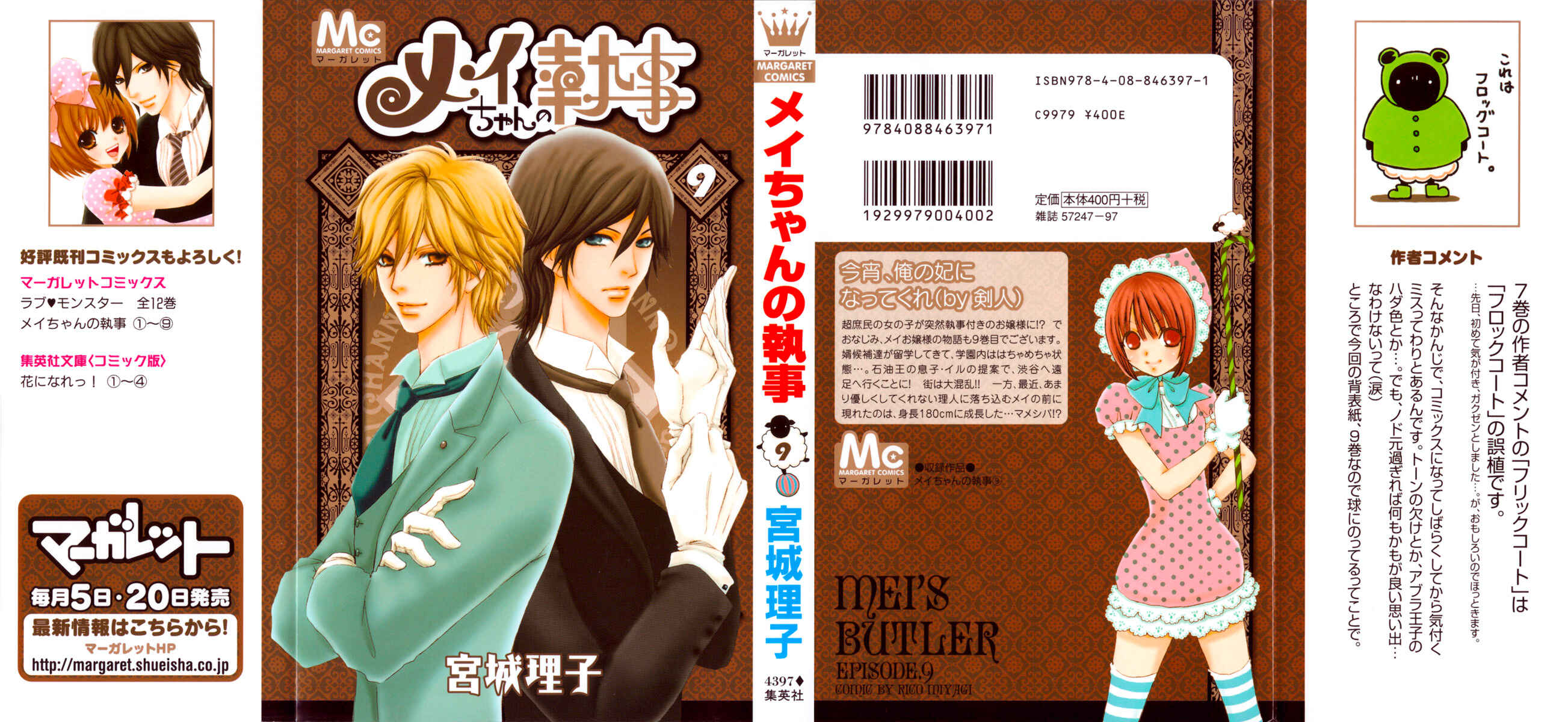 Page 4 Chapter 57 Mei-chans Butler