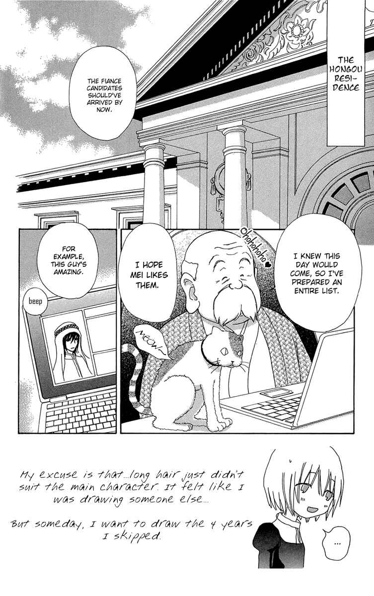 Page 6 Chapter 51 Mei-chans Butler