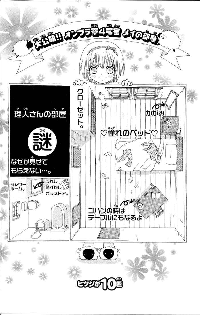 Page 27 Chapter 10 Mei-chans Butler