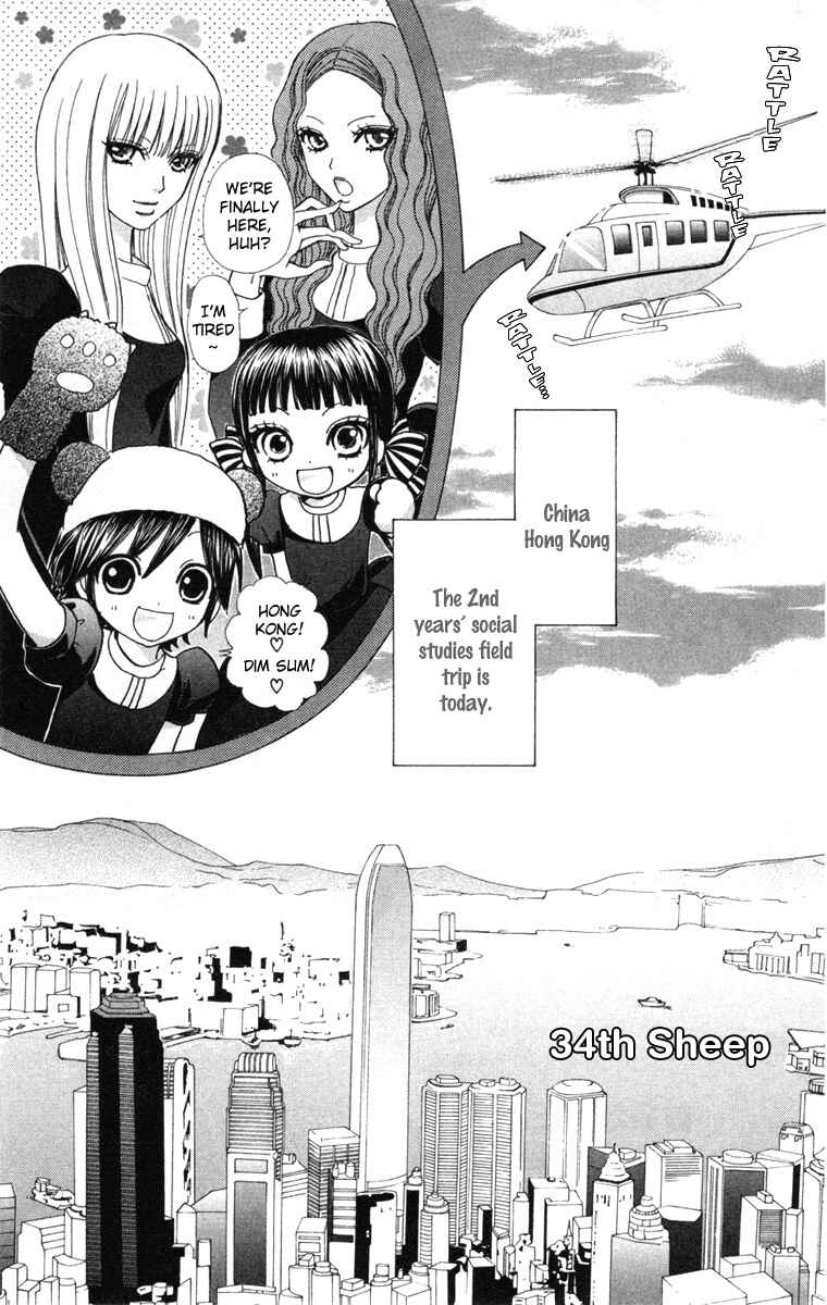 Page 2 Chapter 34 Mei-chans Butler
