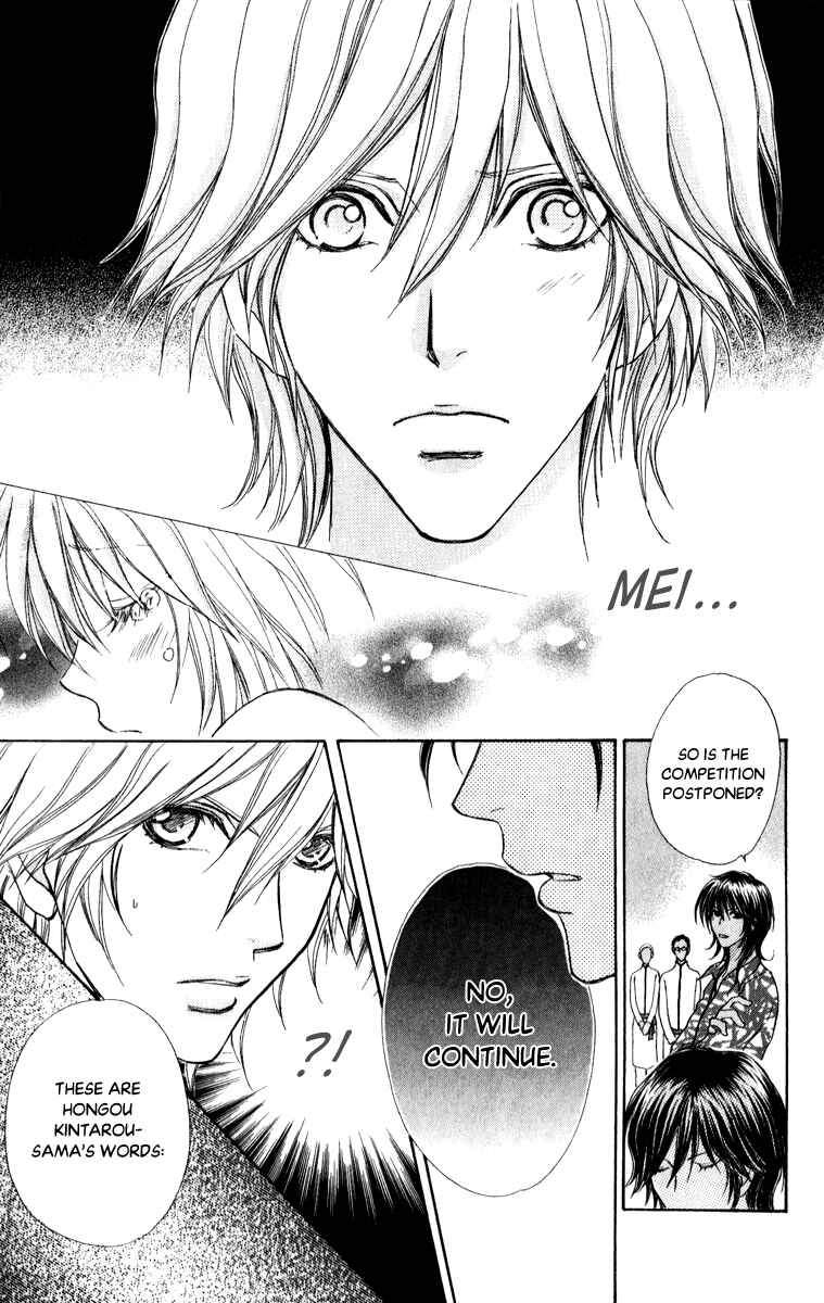 Page 23 Chapter 61 Mei-chans Butler