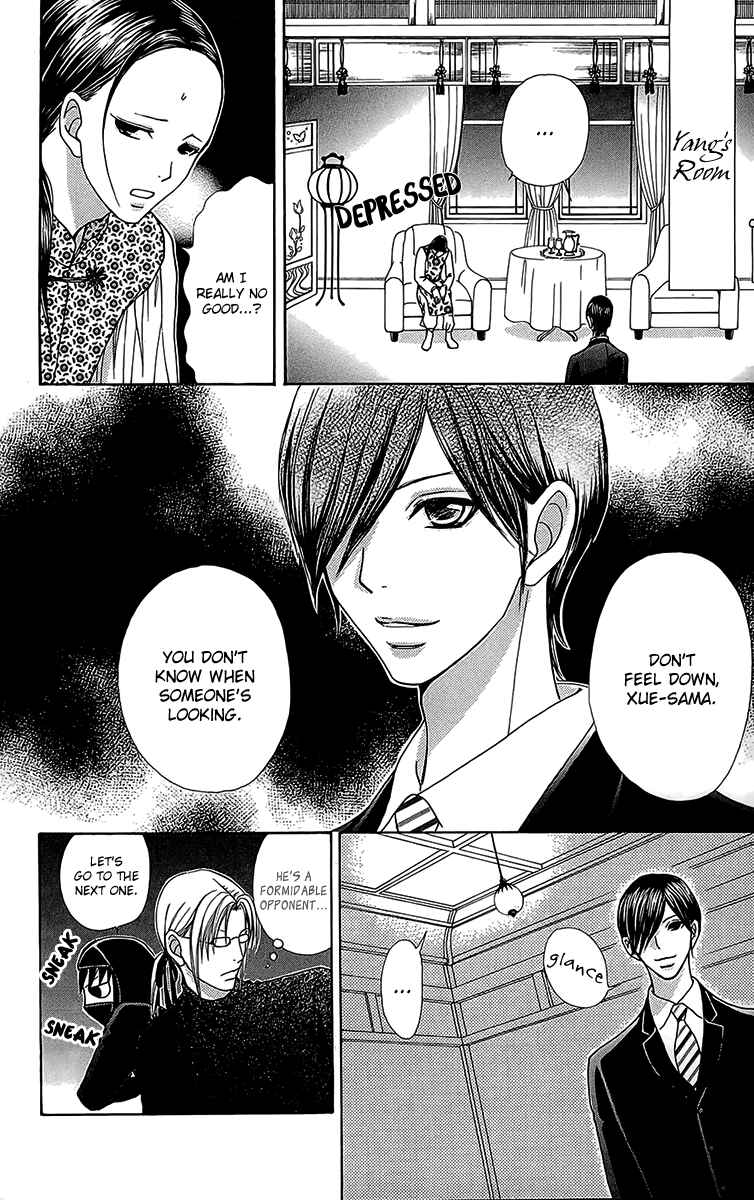 Page 14 Chapter 53 Mei-chans Butler