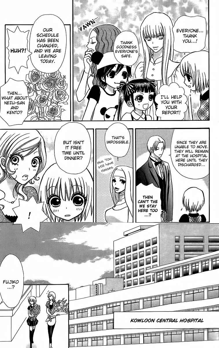 Page 16 Chapter 38 Mei-chans Butler