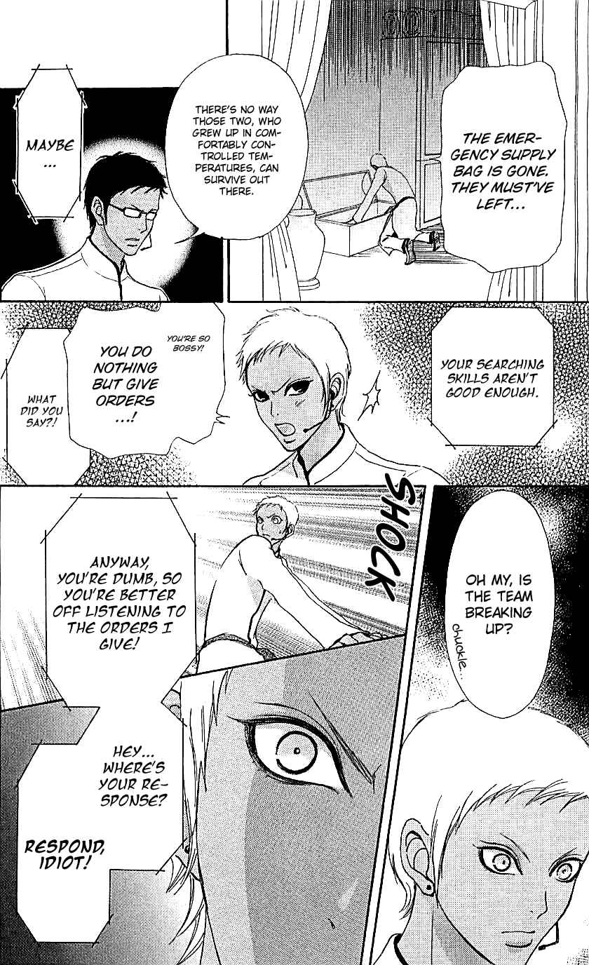 Page 29 Chapter 69 Mei-chans Butler
