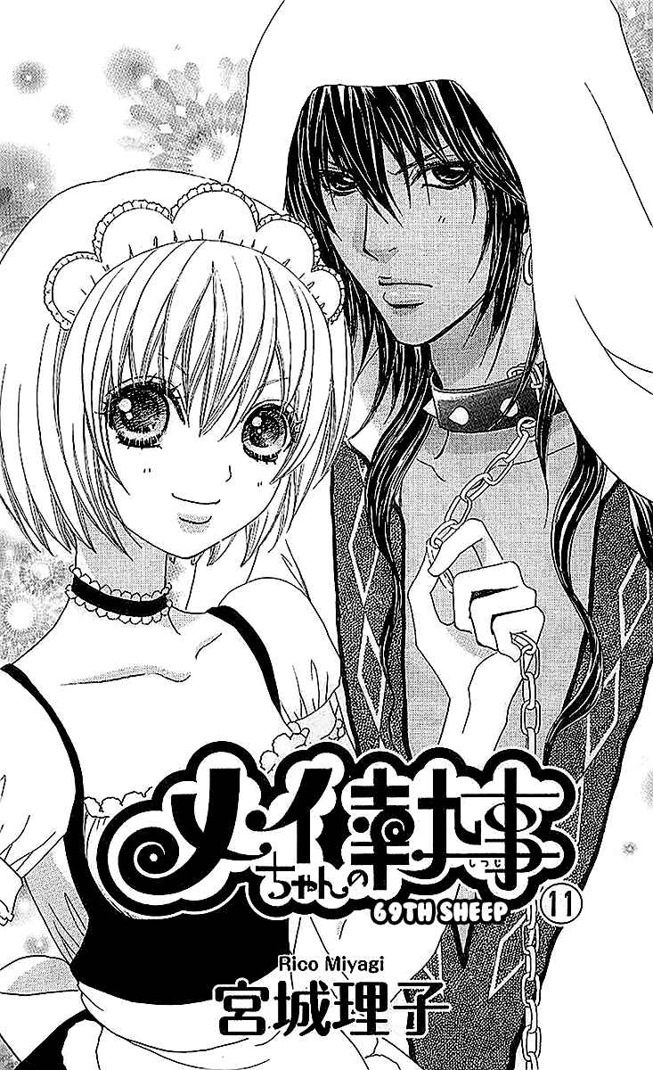 Page 6 Chapter 69 Mei-chans Butler
