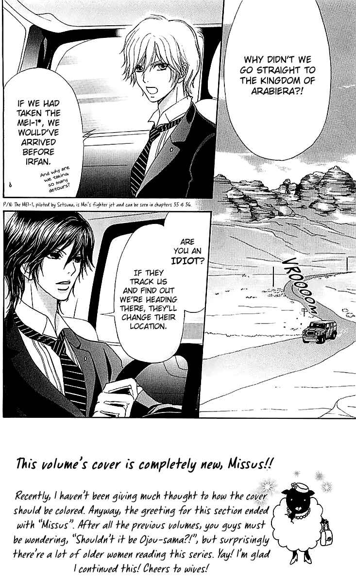 Page 7 Chapter 69 Mei-chans Butler