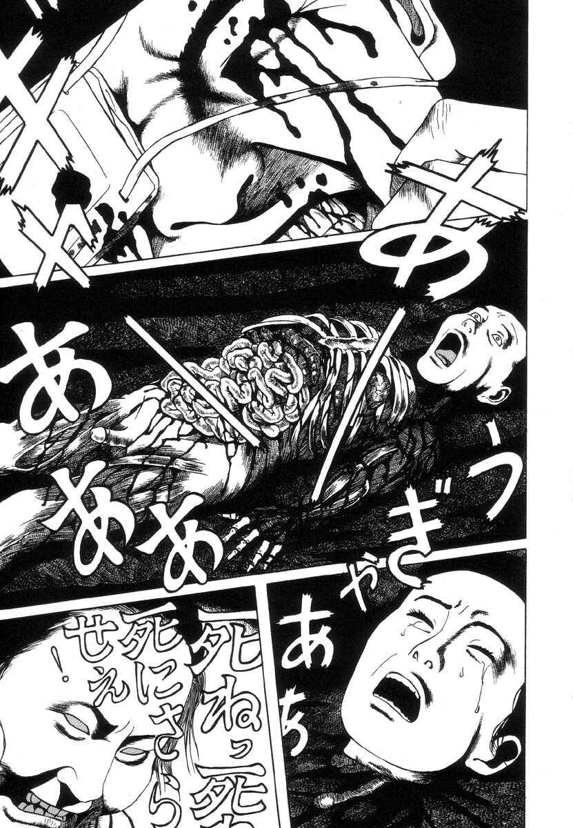 Page 7 Chapter 9 Shin National Kid