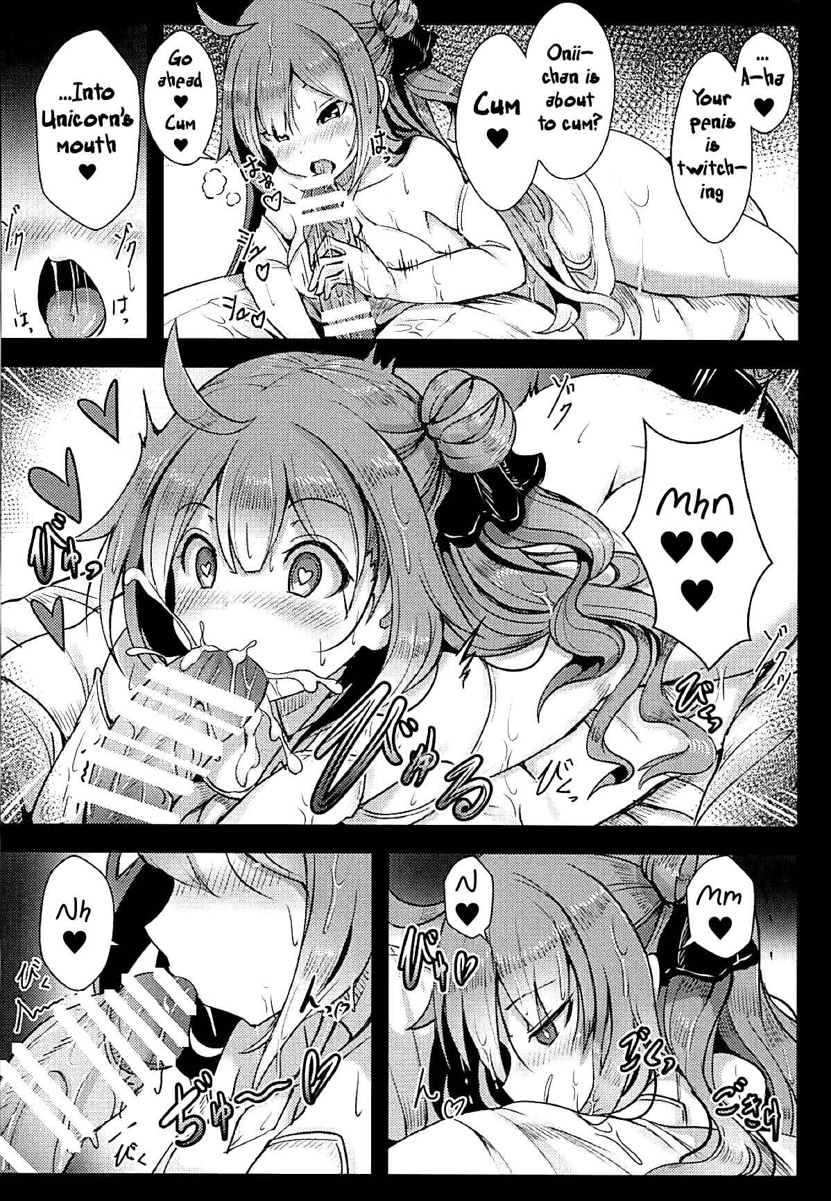 Page 7 Chapter Unknown_81d0 Azur Lane - Together with Unicorn (Doujinshi)