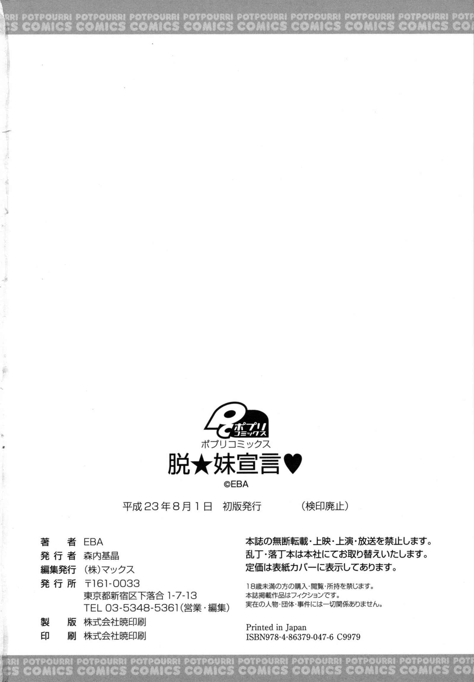 Page 10 Chapter 12 Sister Removal Declaration