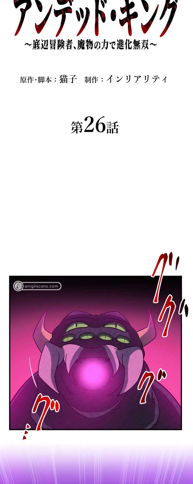 Page 15 Chapter 26 Uragirareta Boukensha, Andeddo Toshite Yomigaeri Musou Suru