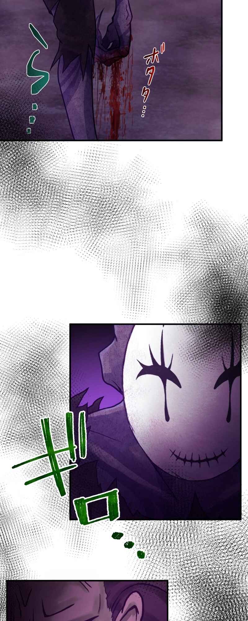 Page 24 Chapter 33 Uragirareta Boukensha, Andeddo Toshite Yomigaeri Musou Suru