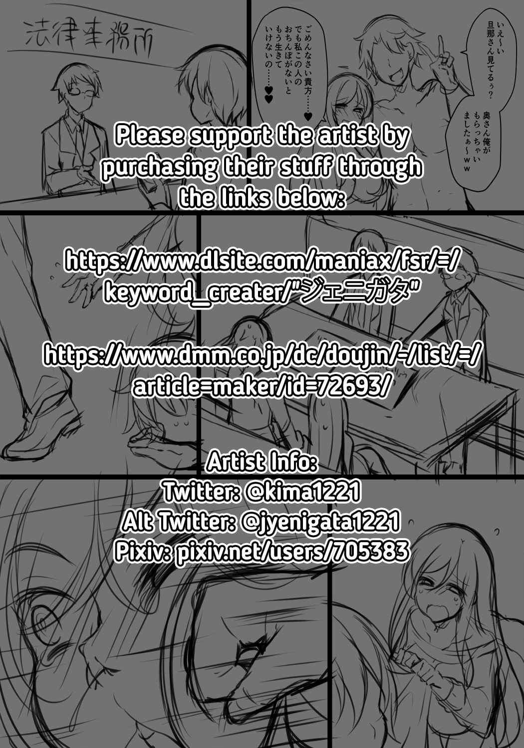 Page 2 Chapter Unknown_071a A Cuckolding Manga
