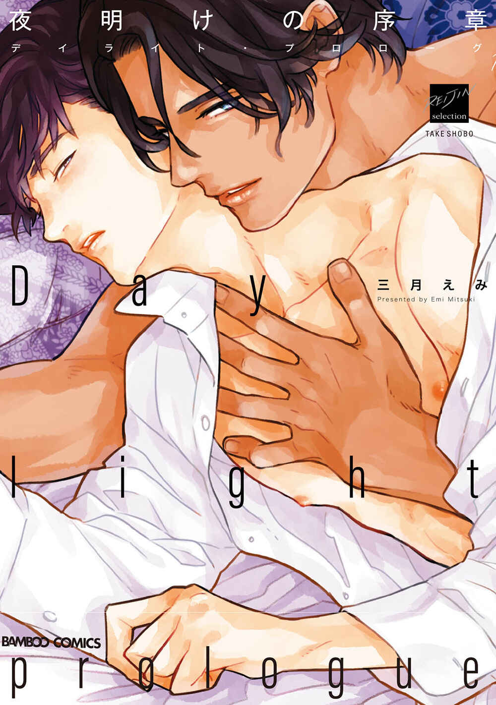 Page 1 Chapter 2 Yoake no Joshou
