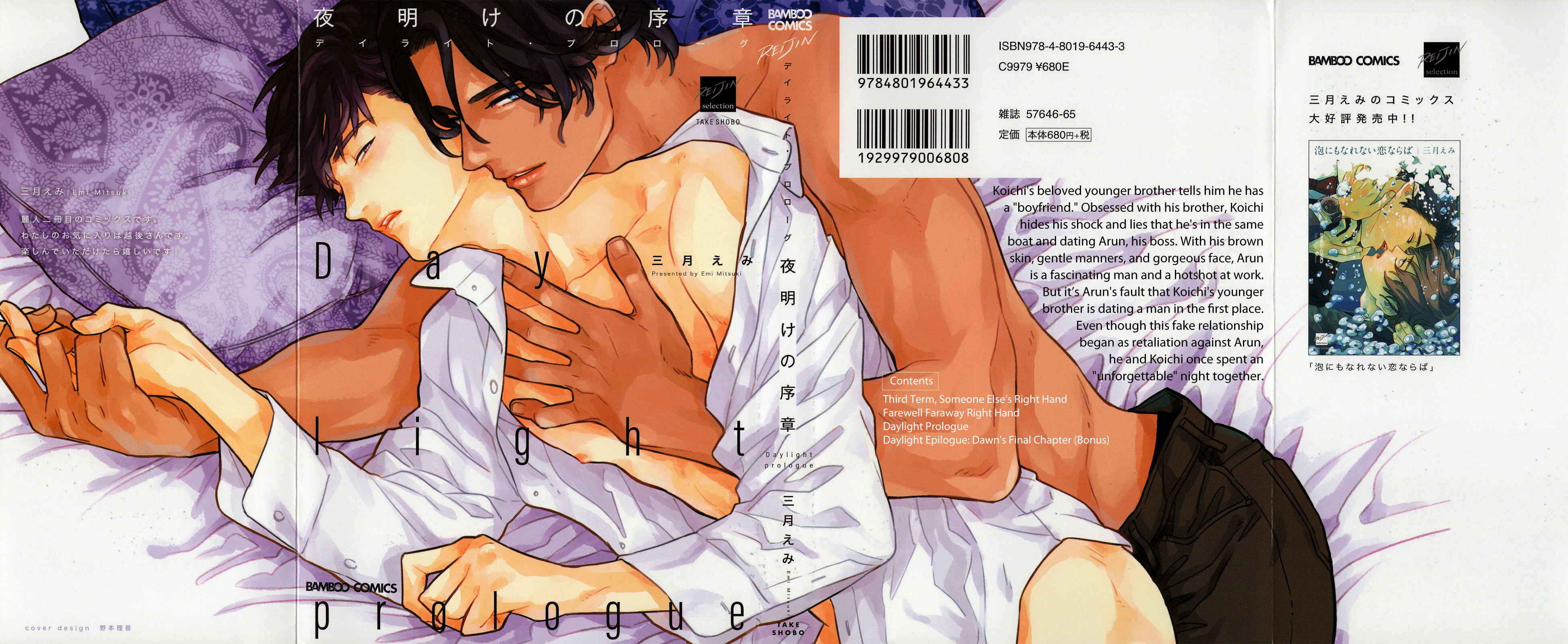 Page 2 Chapter 3 Yoake no Joshou
