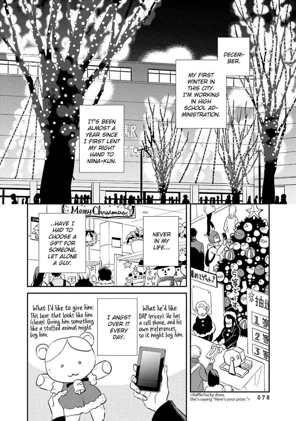 Page 7 Chapter 3 Yoake no Joshou