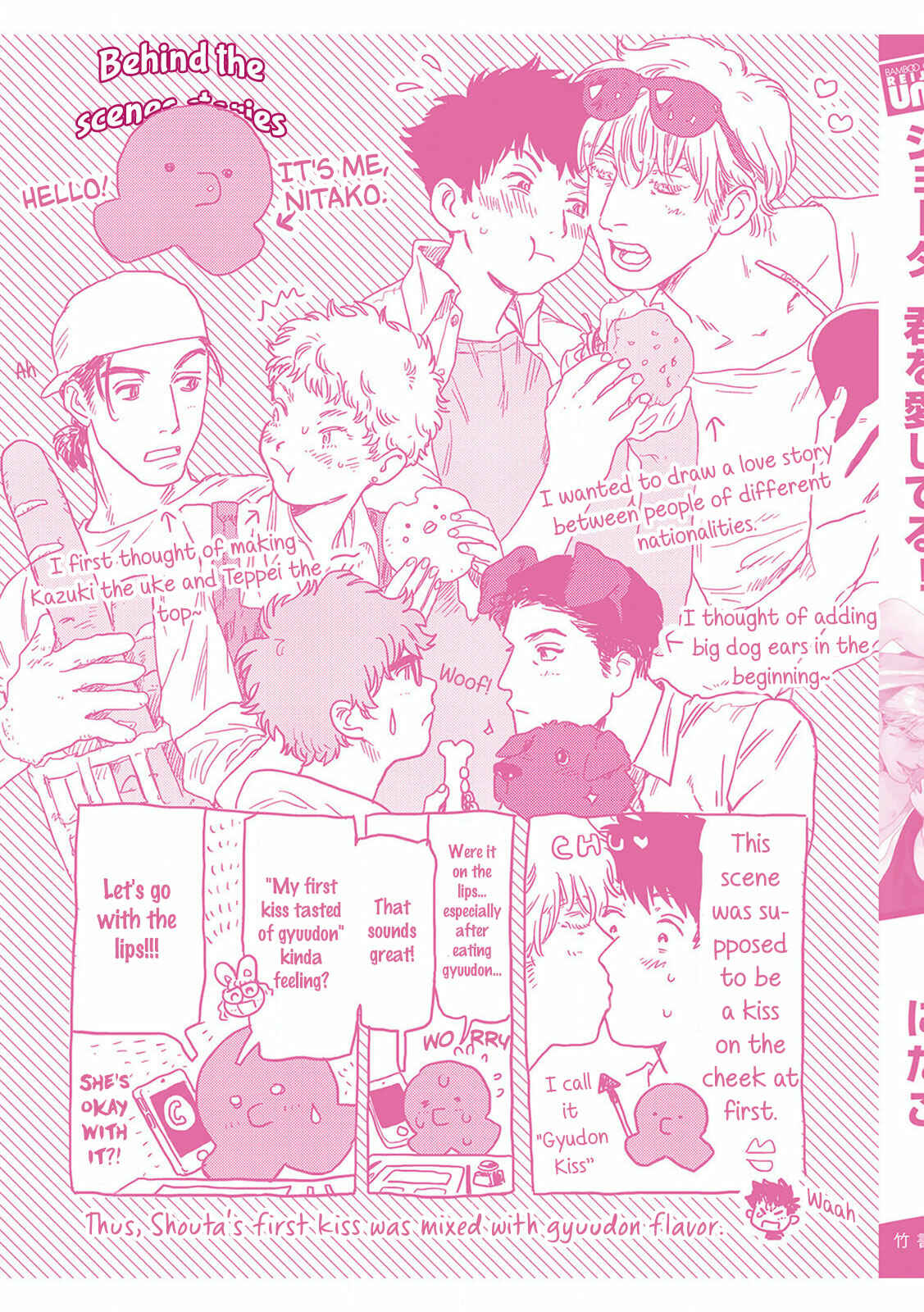 Page 15 Chapter 5.5 Shouta, Kimi wo Aishiteru