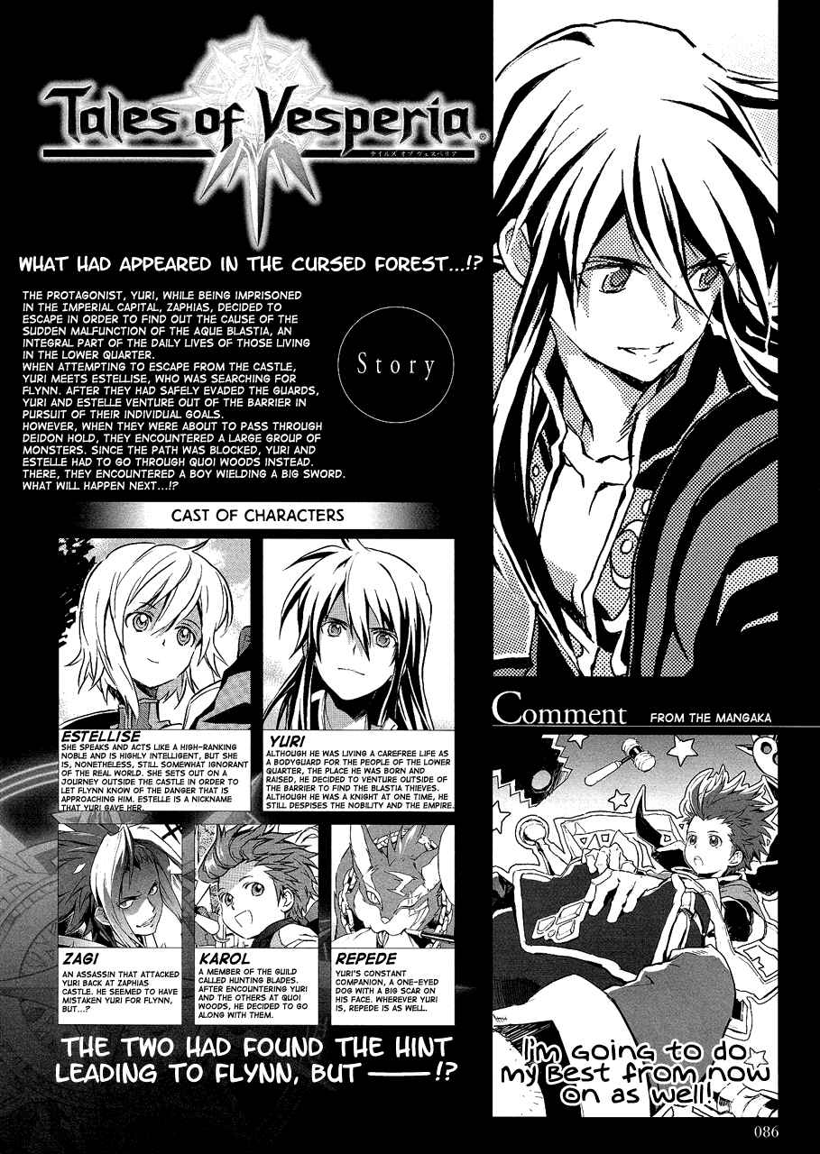 Page 1 Chapter 3 Tales of Vesperia