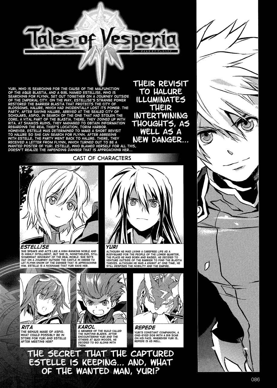 Page 3 Chapter 7 Tales of Vesperia