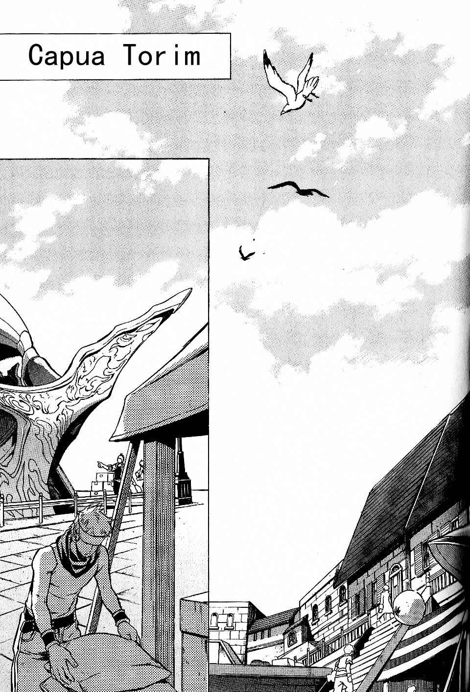 Page 14 Chapter 12 Tales of Vesperia