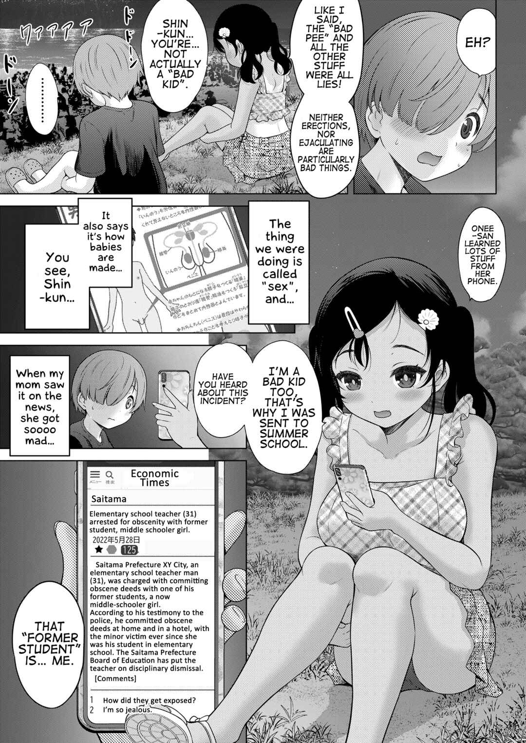 Page 27 Chapter Unknown_6a4e Bad kids’ Summer School