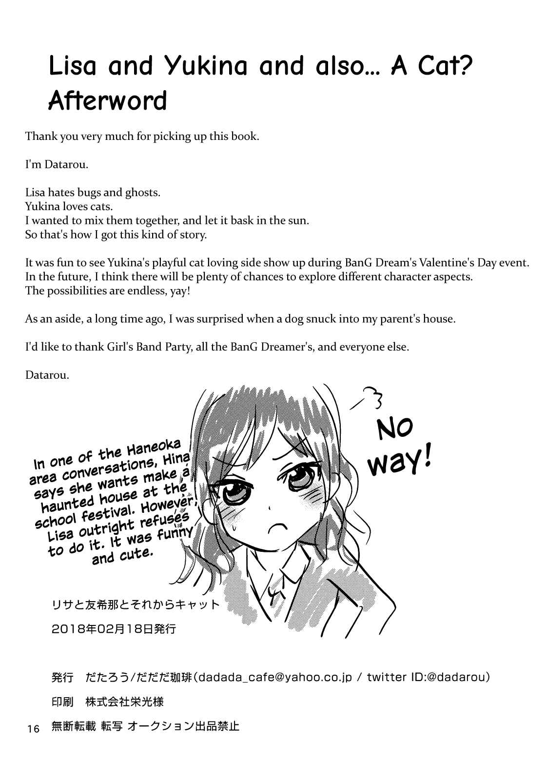 Page 17 Chapter Unknown_4266 BanG Dream! - Lisa and Yukina and also... A Cat? (Doujinshi)