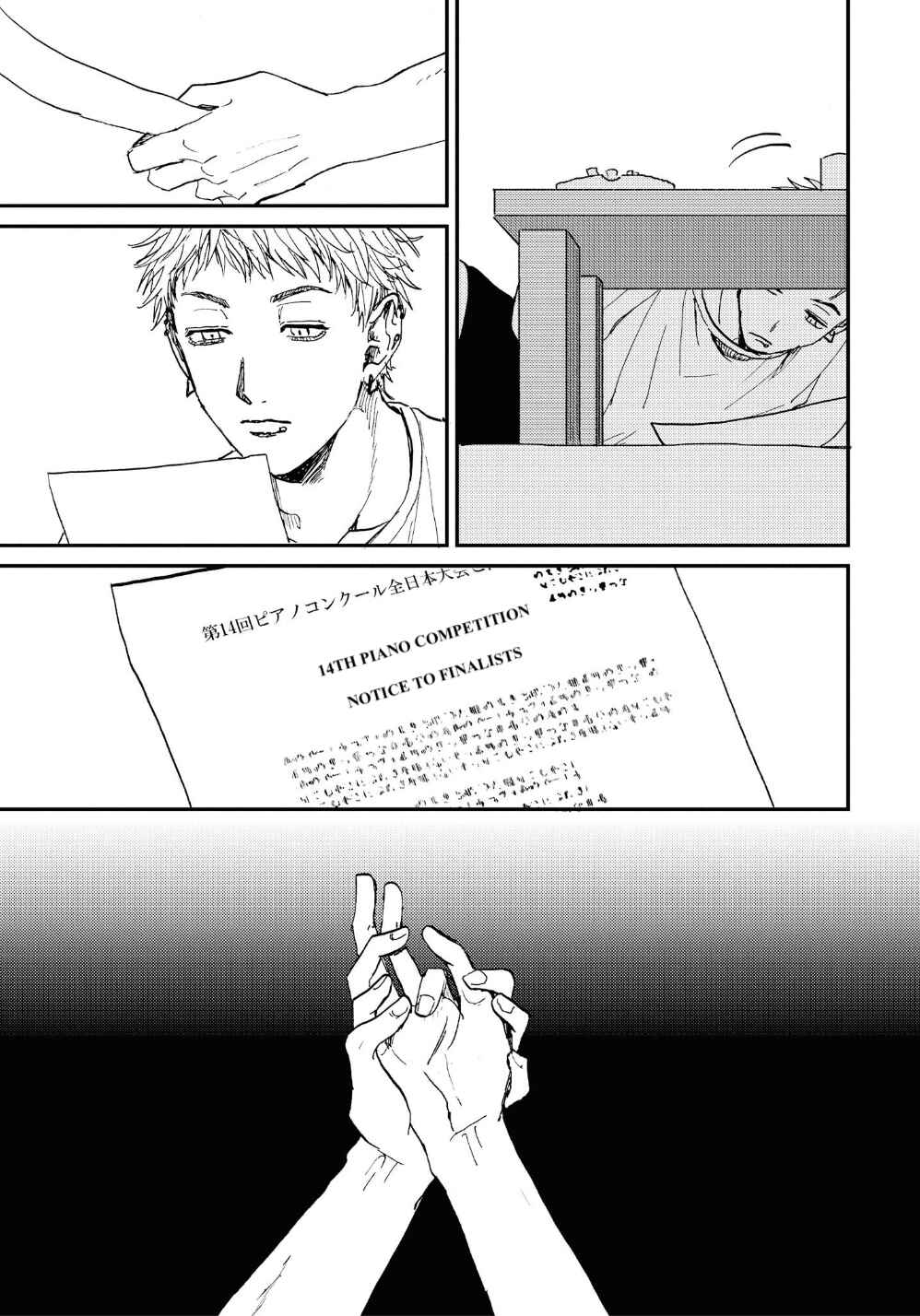 Page 18 Chapter 4 Kemono Asobi