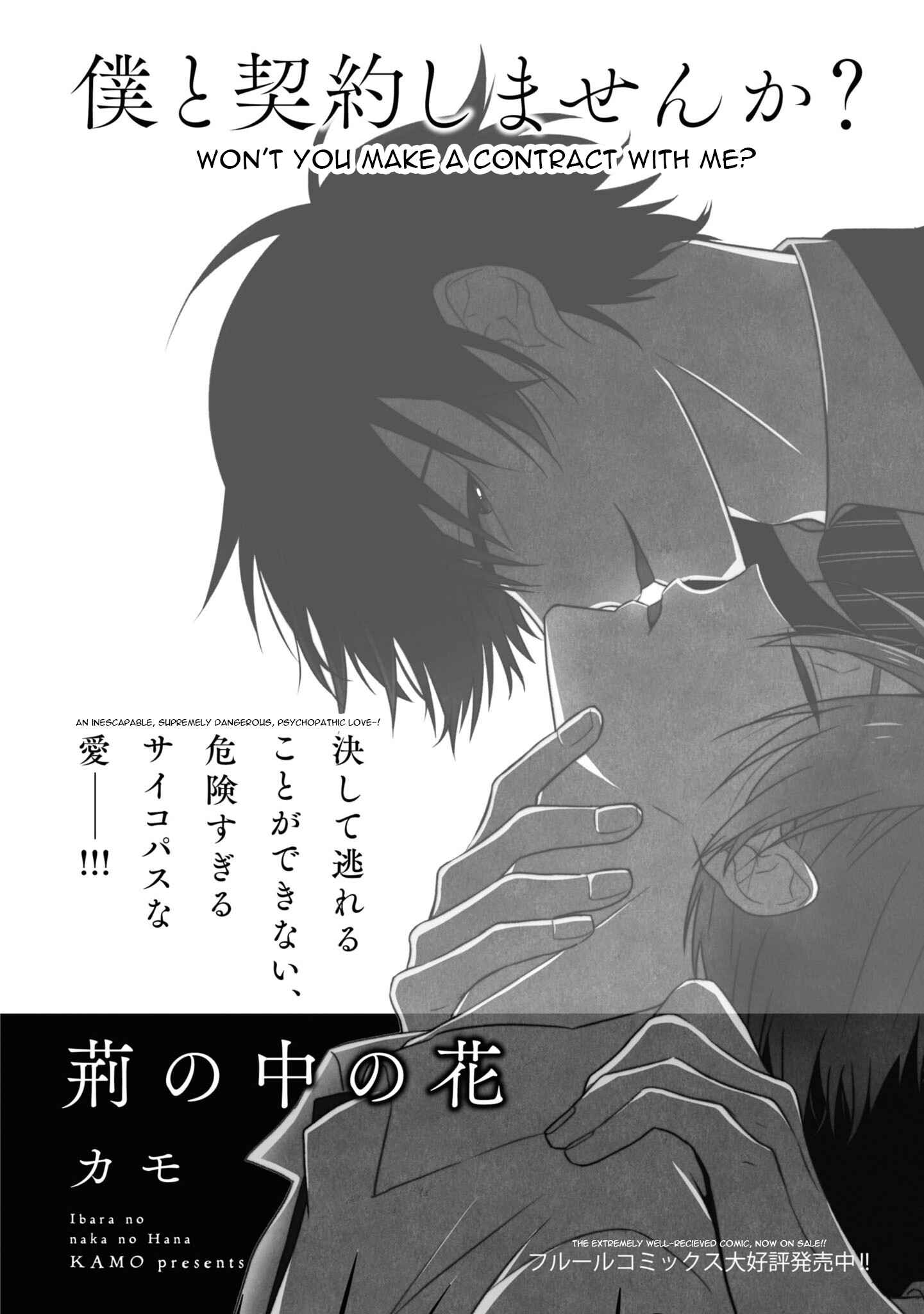 Page 14 Chapter 10 Kuroi Inu