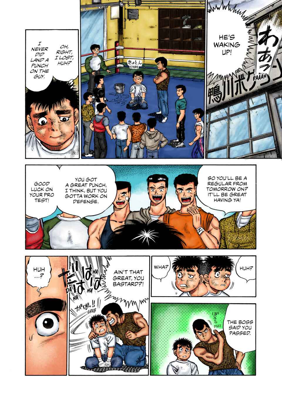 Page 18 Chapter 4 Hajime no Ippo (Fan Colored)