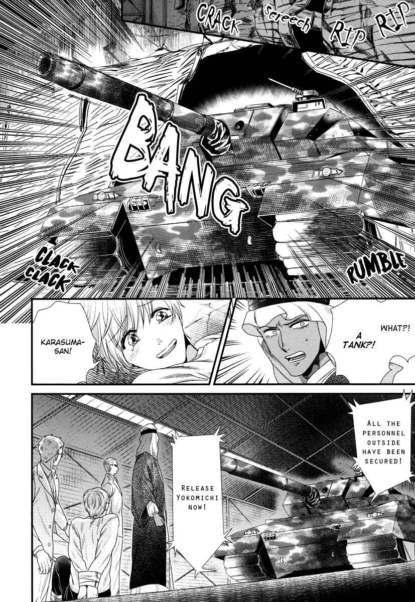 Page 11 Chapter 3 Boku no High Spec Kareshi-sama