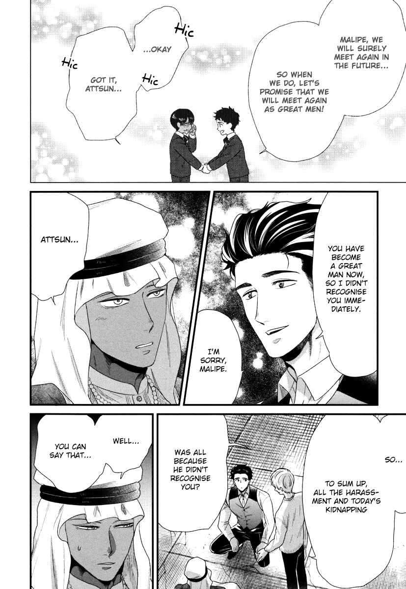Page 17 Chapter 3 Boku no High Spec Kareshi-sama