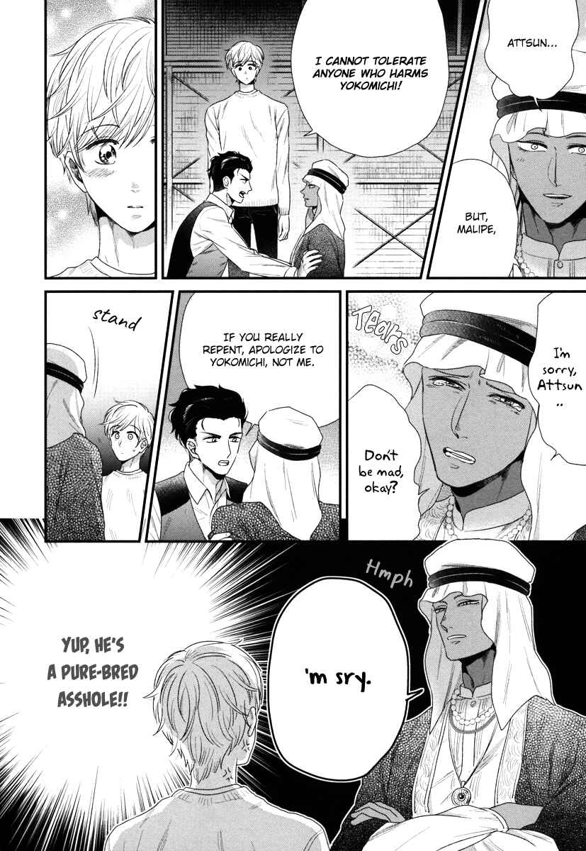 Page 19 Chapter 3 Boku no High Spec Kareshi-sama