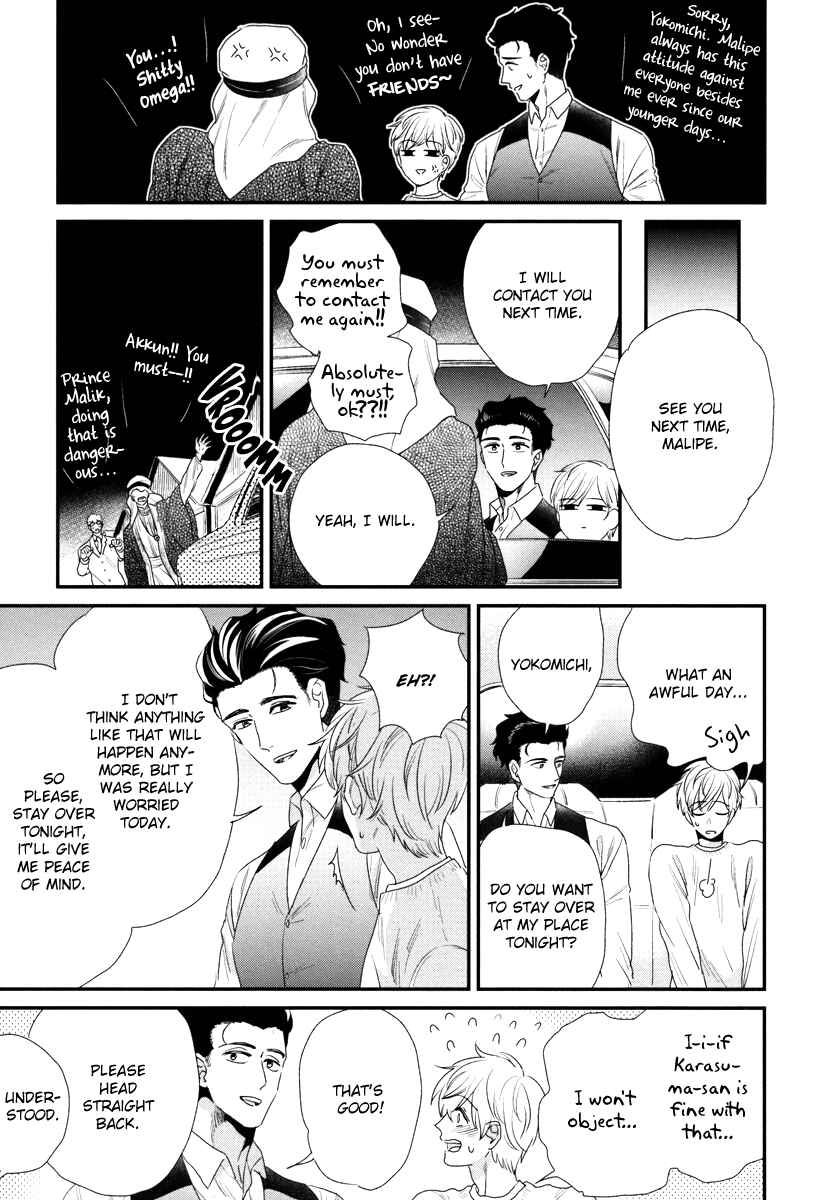 Page 20 Chapter 3 Boku no High Spec Kareshi-sama