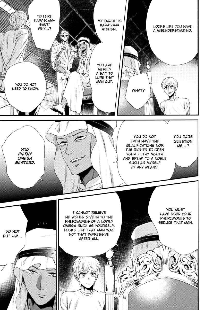Page 6 Chapter 3 Boku no High Spec Kareshi-sama