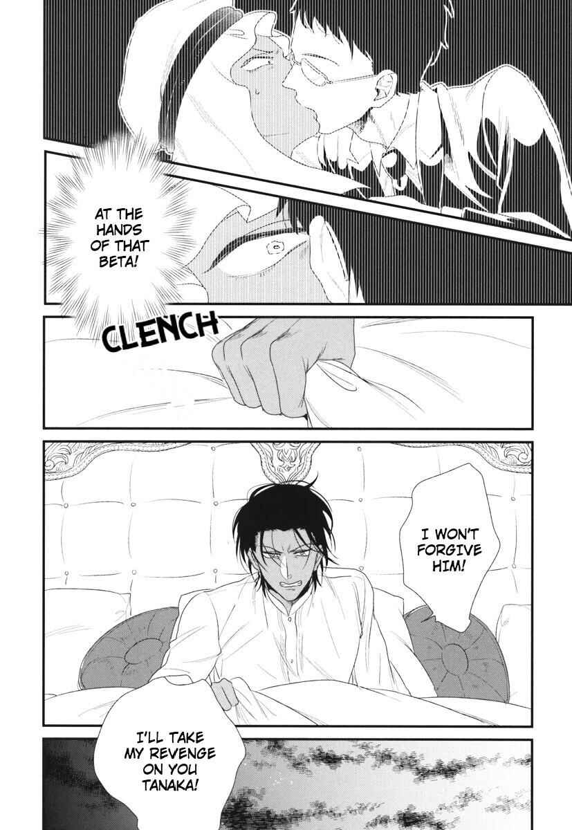 Page 4 Chapter 6 Boku no High Spec Kareshi-sama