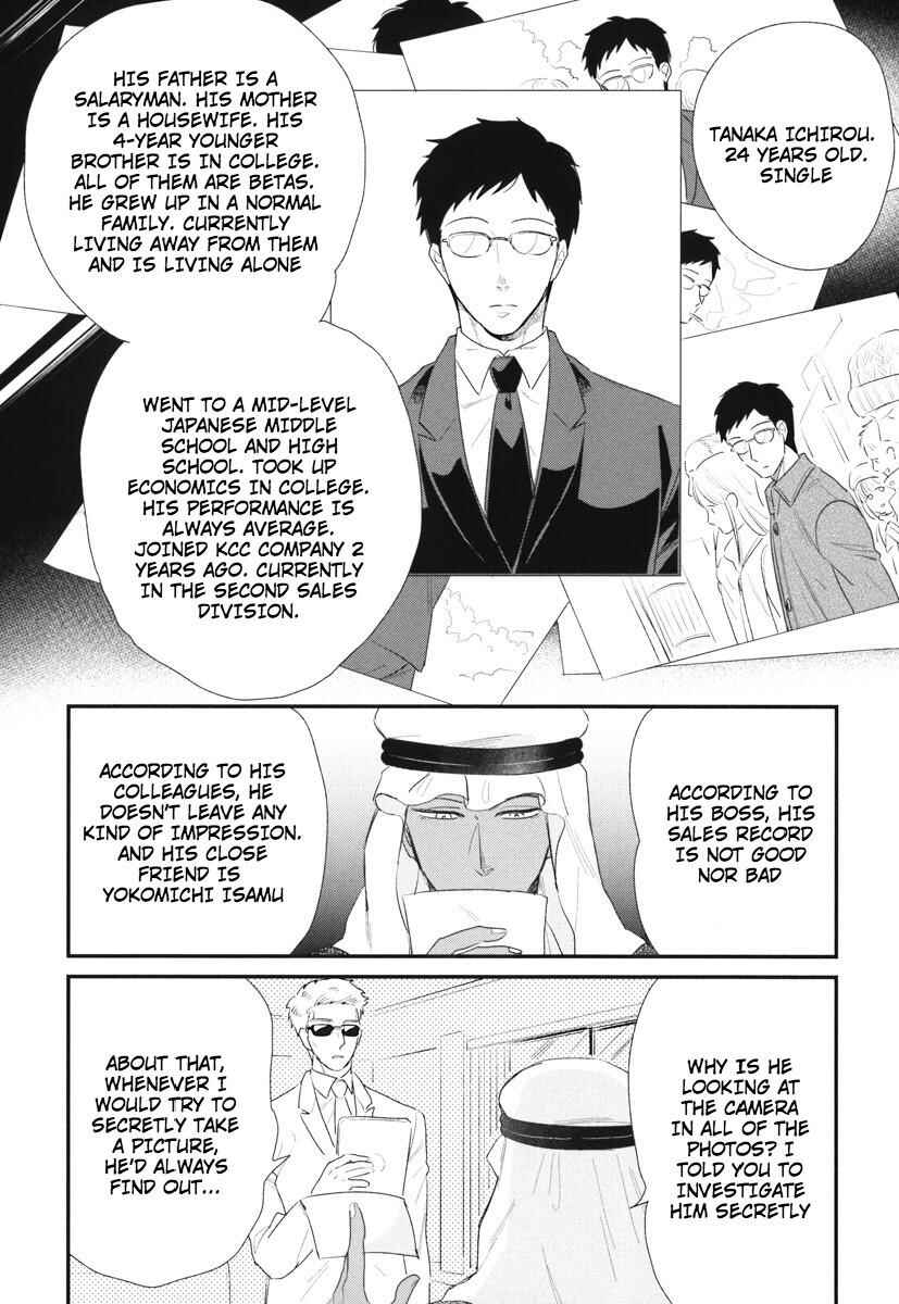 Page 6 Chapter 6 Boku no High Spec Kareshi-sama