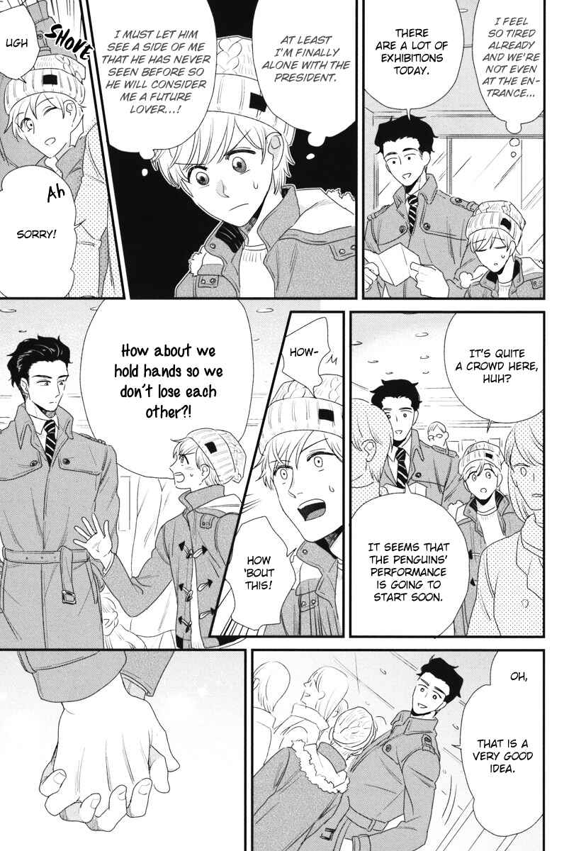 Page 16 Chapter 2 Boku no High Spec Kareshi-sama