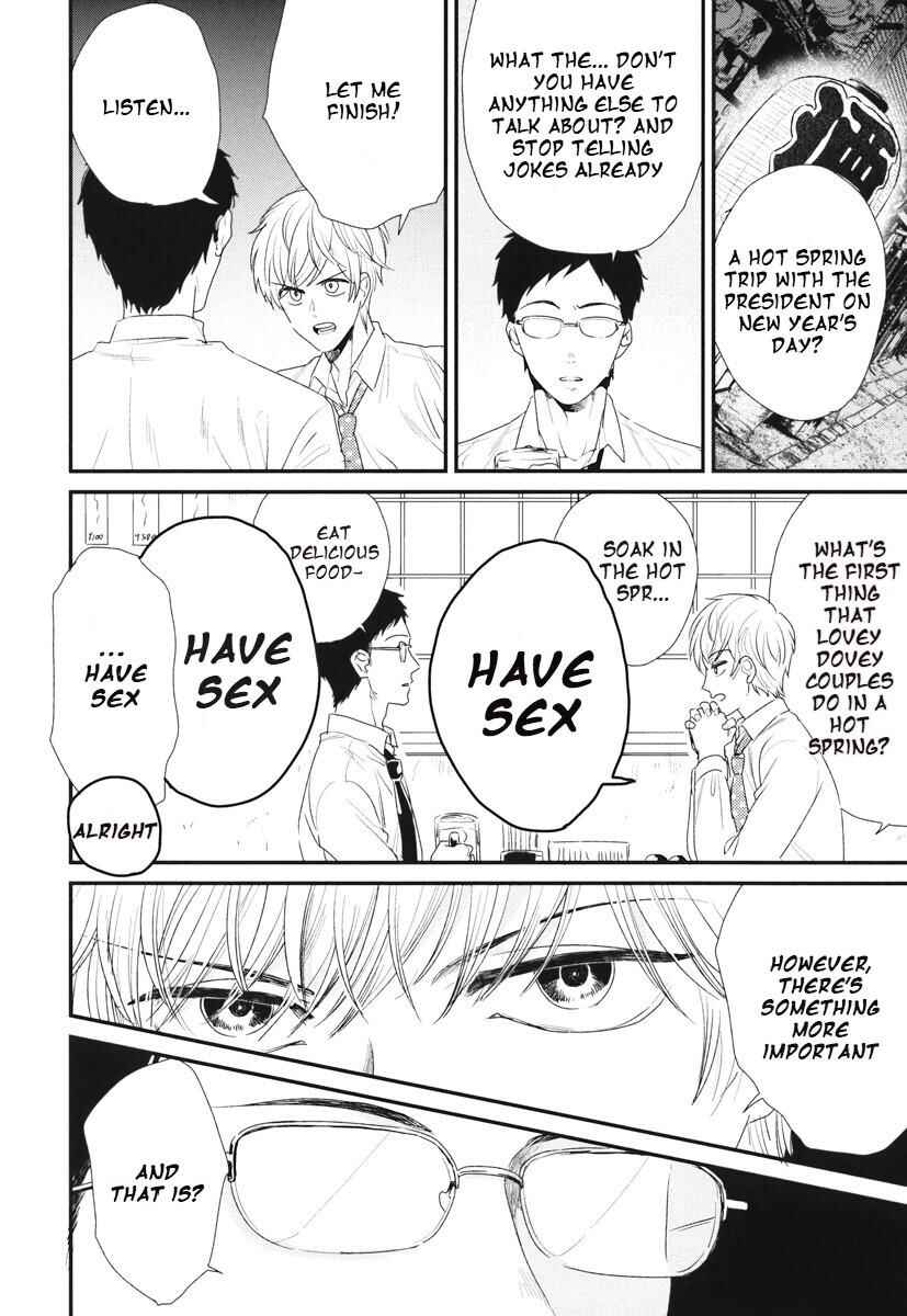 Page 3 Chapter 5 Boku no High Spec Kareshi-sama