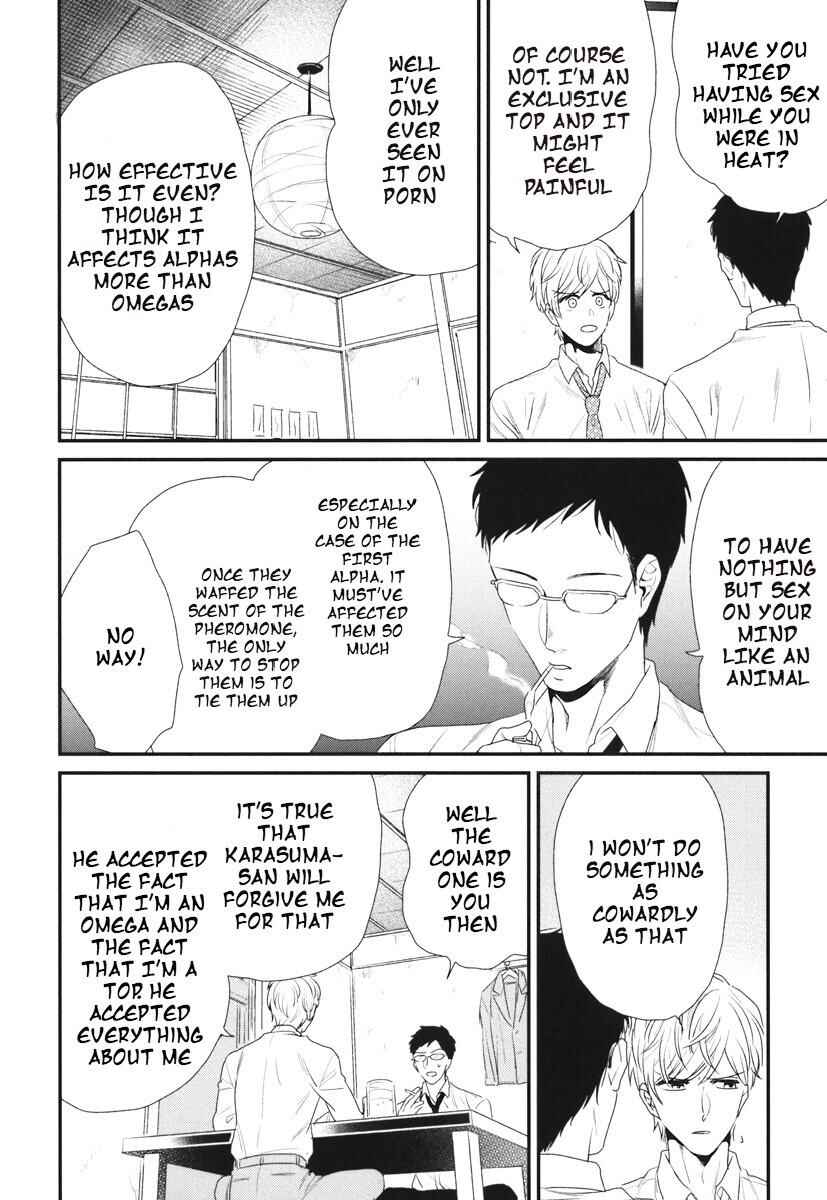 Page 7 Chapter 5 Boku no High Spec Kareshi-sama