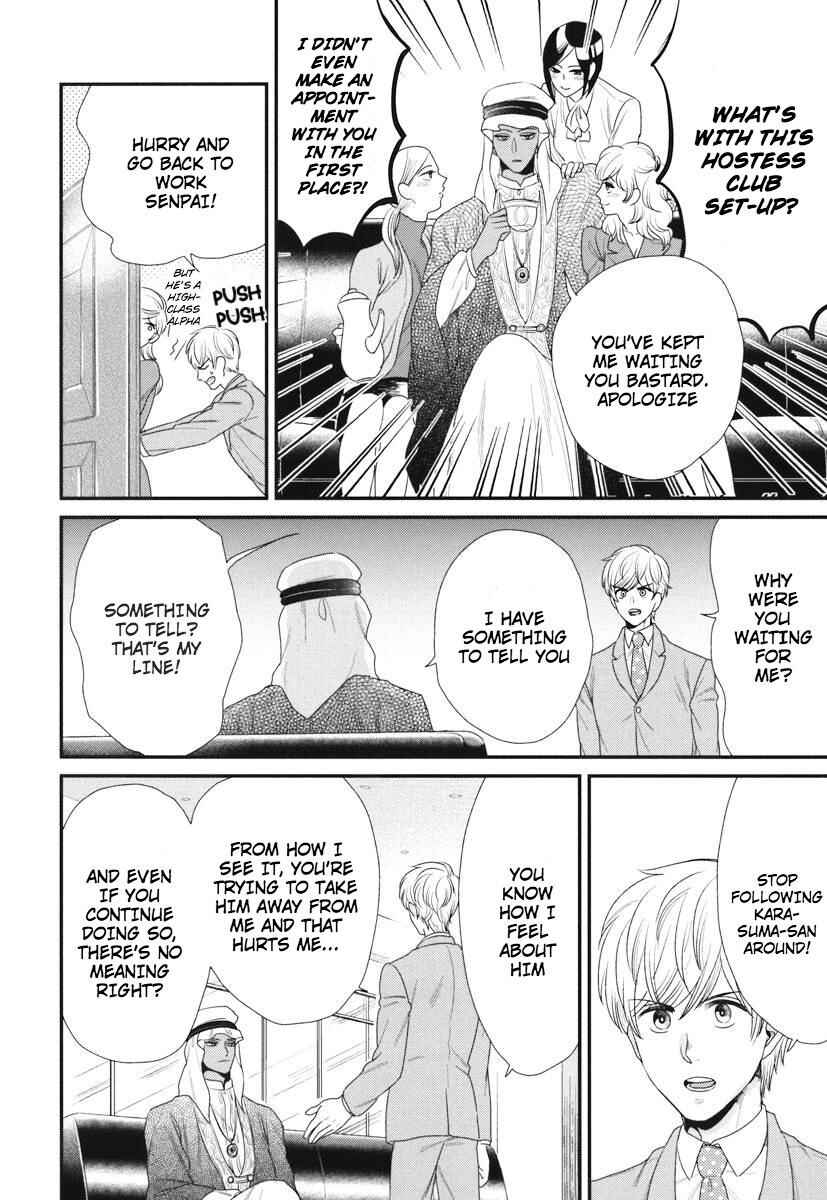 Page 19 Chapter 4 Boku no High Spec Kareshi-sama