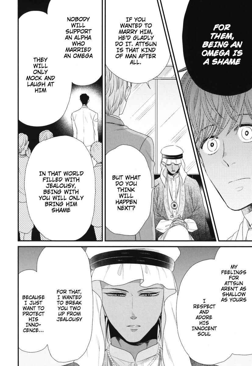 Page 21 Chapter 4 Boku no High Spec Kareshi-sama