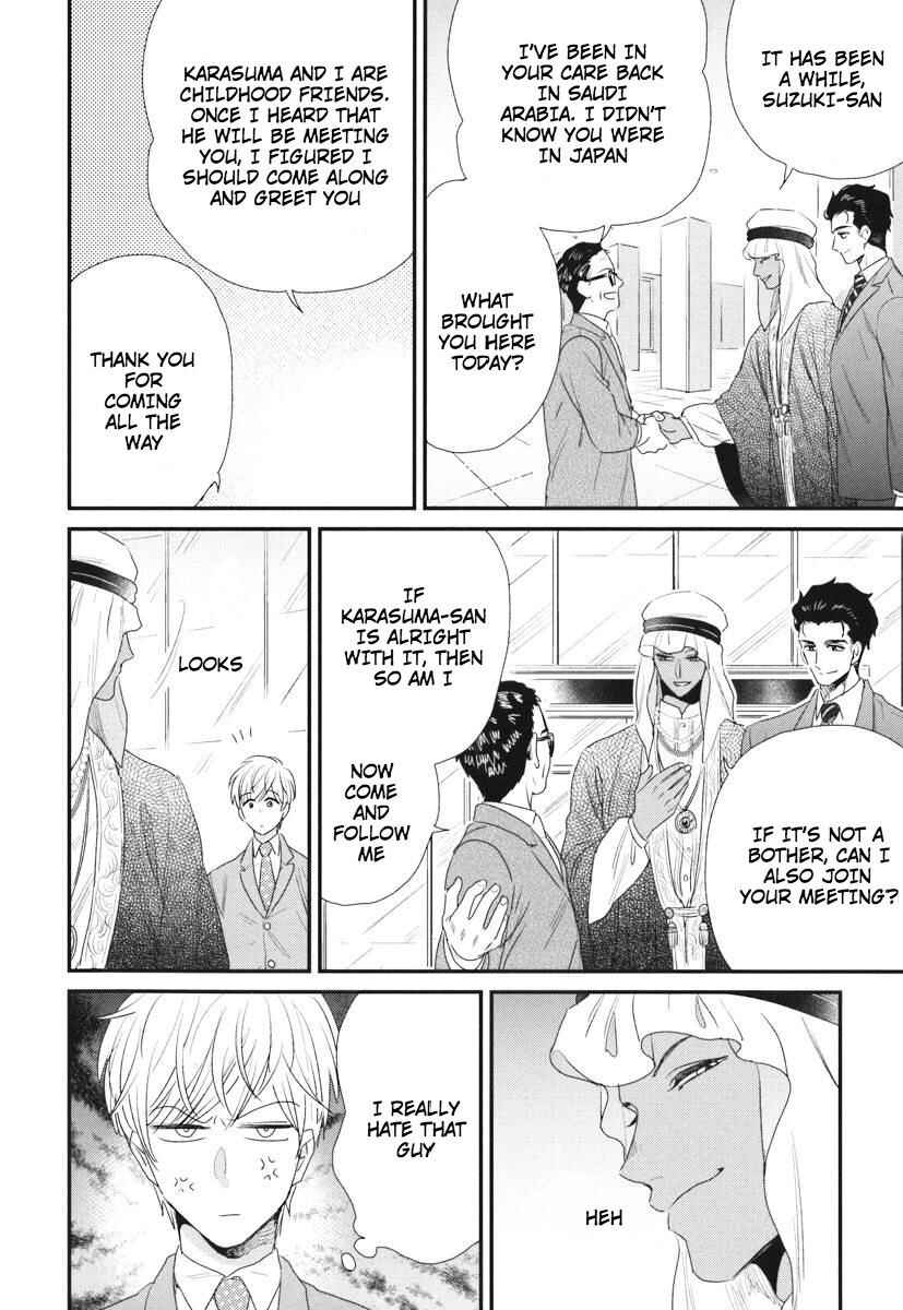 Page 7 Chapter 4 Boku no High Spec Kareshi-sama