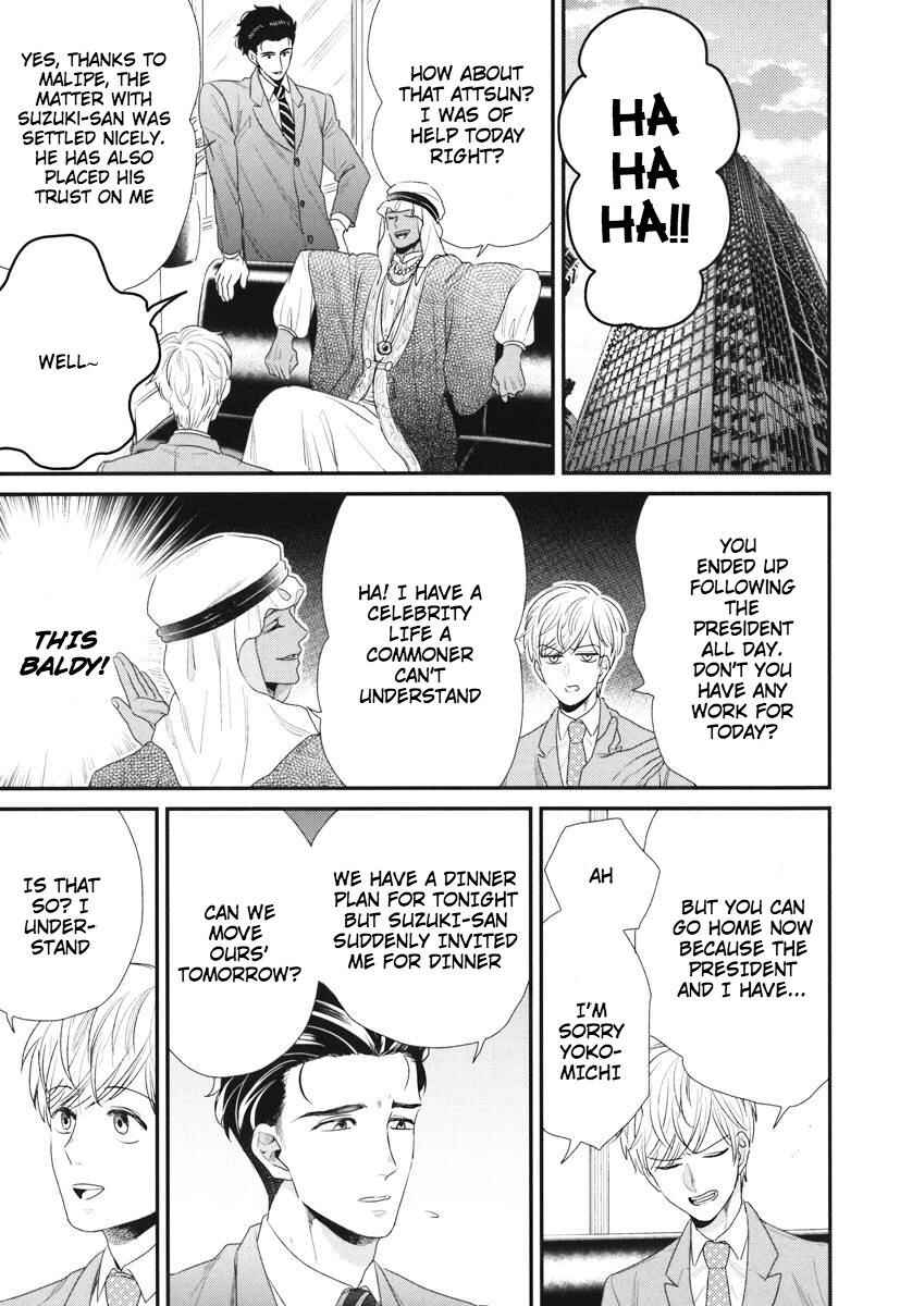 Page 8 Chapter 4 Boku no High Spec Kareshi-sama