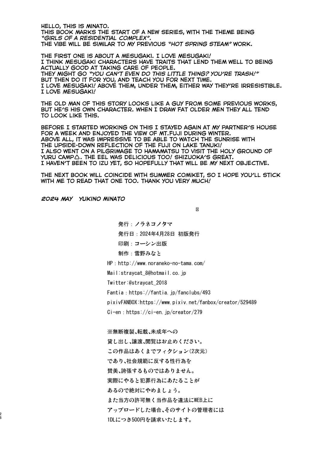 Page 25 Chapter Unknown_f339 Warabe Danchi no Ichigo-chan